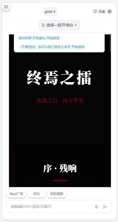 ai风月手机版