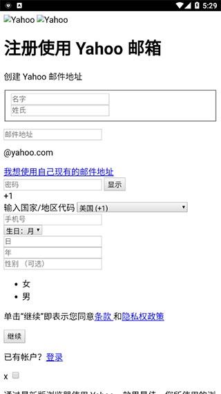 yahoo邮箱
