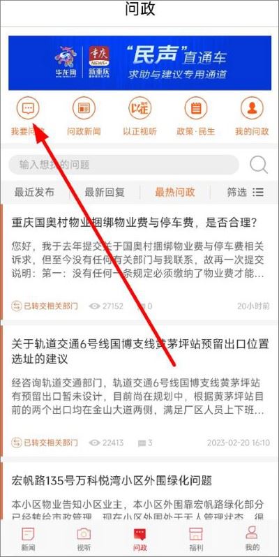 新重庆新闻客户端