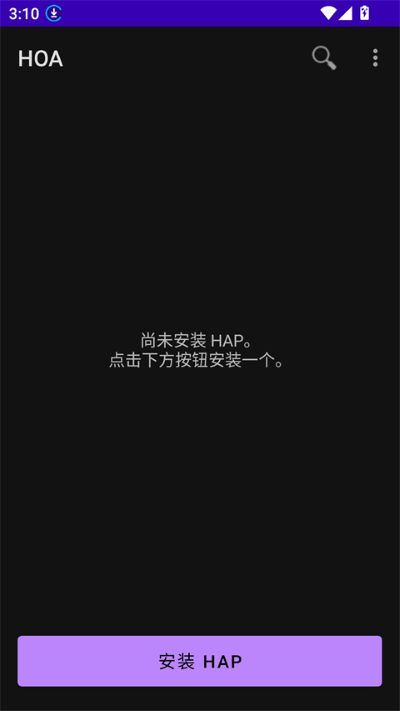 鸿易通HOA最新版