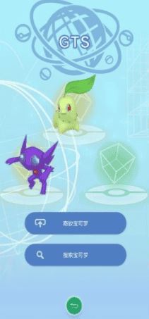 宝可梦之家