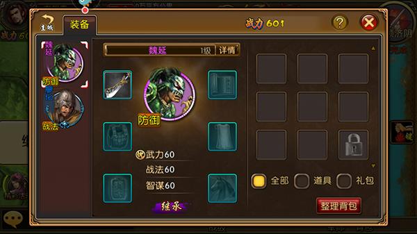 武将系统攻略配图2