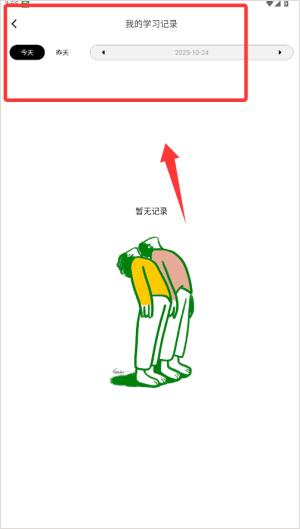 怎么学习配图4