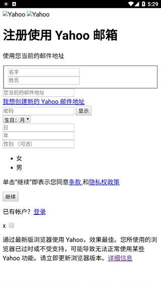 yahoo邮箱