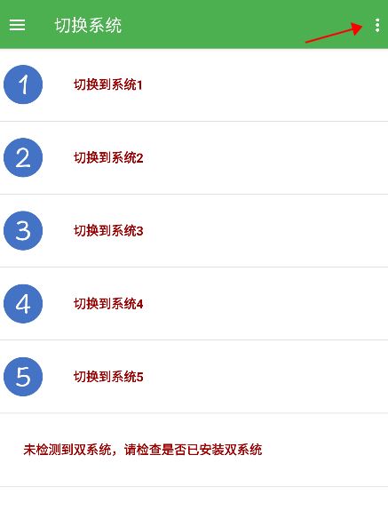 多系统工具箱app官方版下载 多系统工具箱app官方版下载