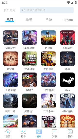 gg租号平台官方下载2025最新版