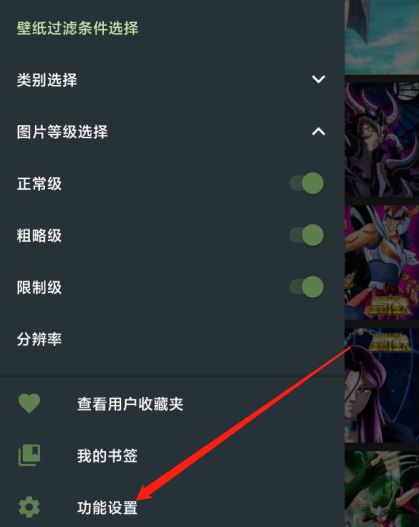 wallhaven手机版