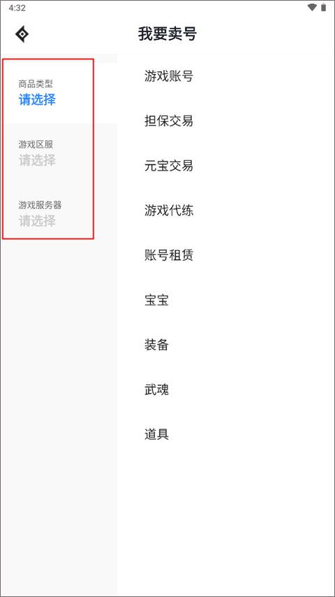 神仙代售账号交易平台