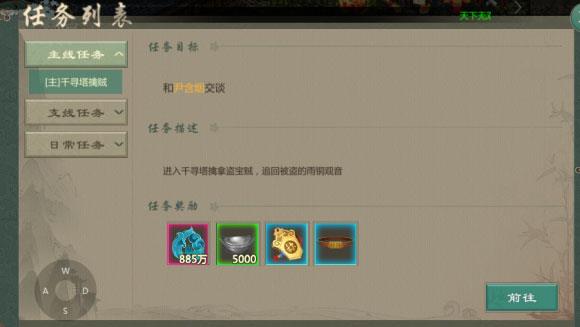 快速升级攻略配图1