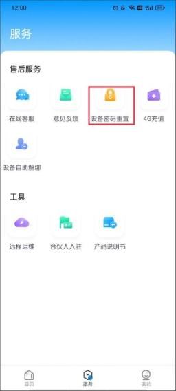 云视通监控软件最新版
