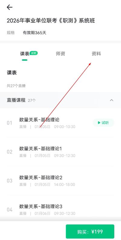 事考帮