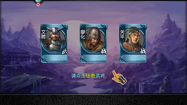 武将系统攻略配图3