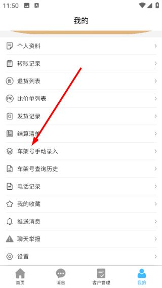众淘汽配商城app