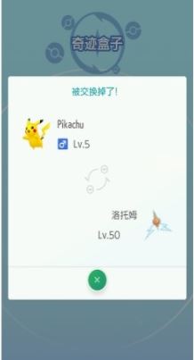 宝可梦之家最新版下载