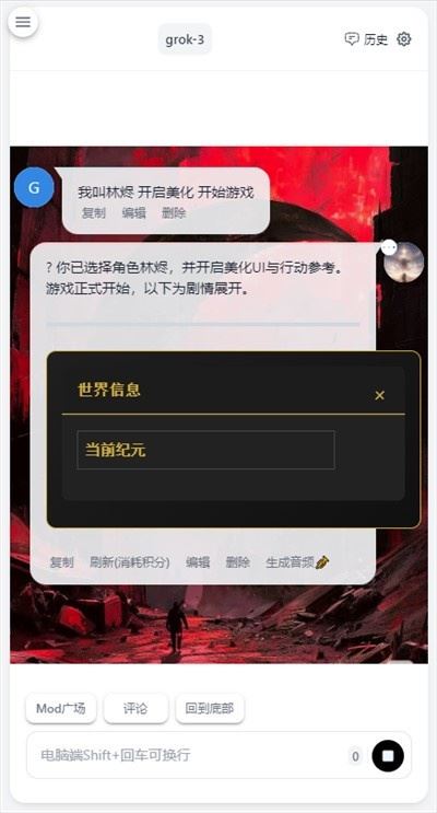 ai风月手机版