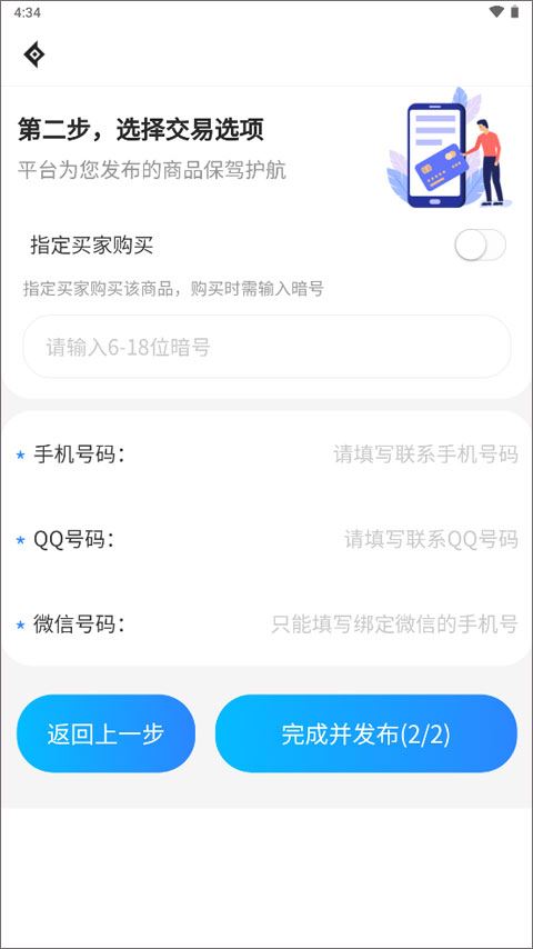 神仙代售账号交易平台