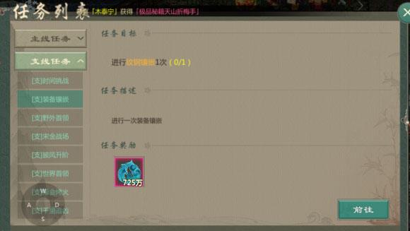 快速升级攻略配图2