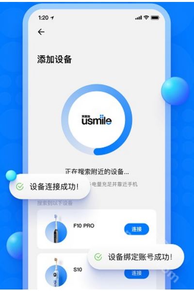 笑容加软件