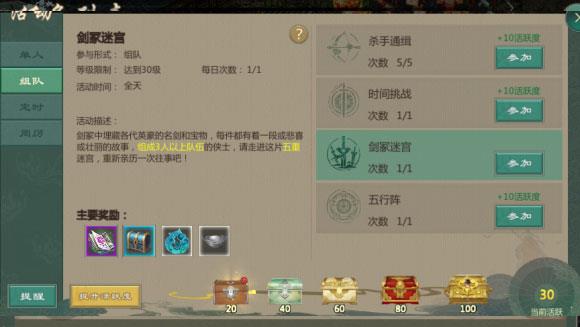 快速升级攻略配图4