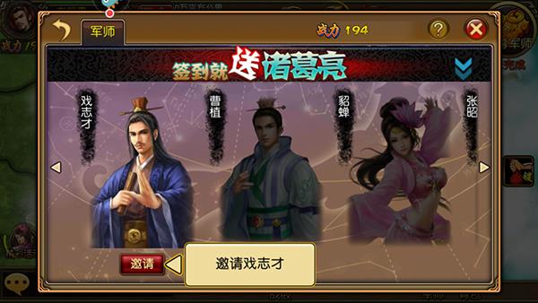武将系统攻略配图1