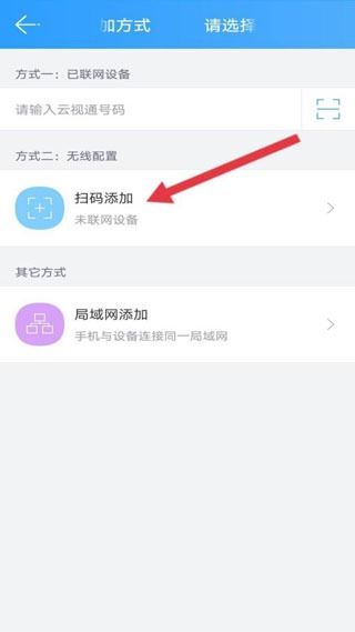 云视通监控软件最新版