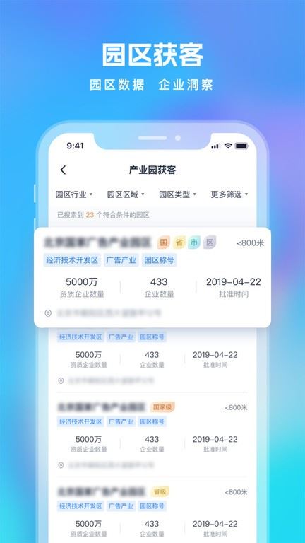 Clue智拓客