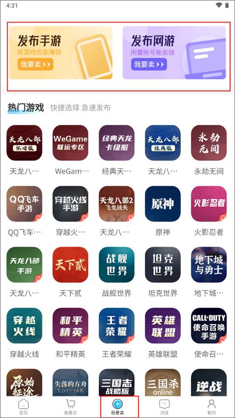 神仙代售账号交易平台