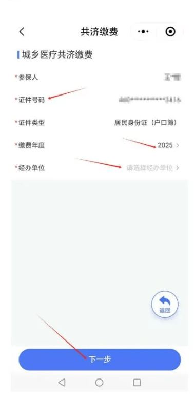 海南医保 海南医保下载app