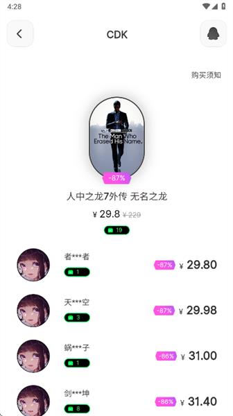 怎么购买cdk配图2