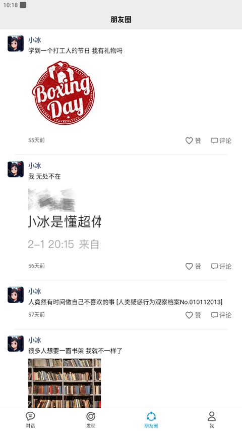小冰岛最新版2026