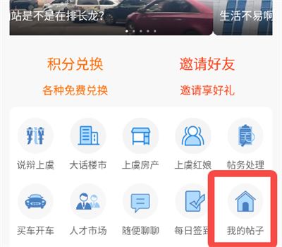 上虞论坛 上虞论坛
