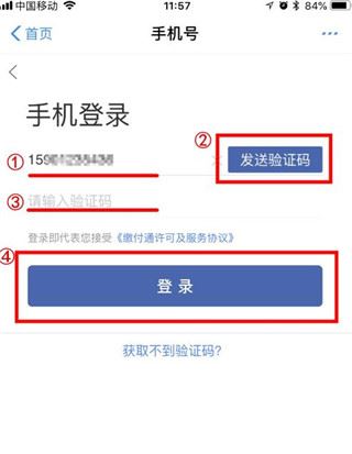 缴付通最新版 缴付通最新版