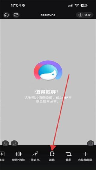 facetune2