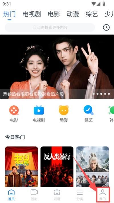 影视大全看看