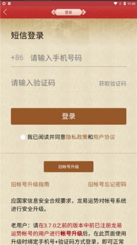 龙易运势怎么查看姓名分析2