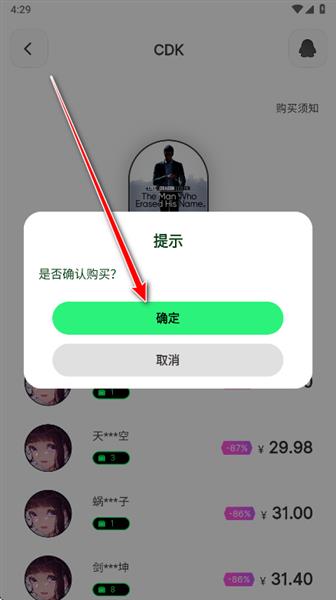 怎么购买cdk配图3