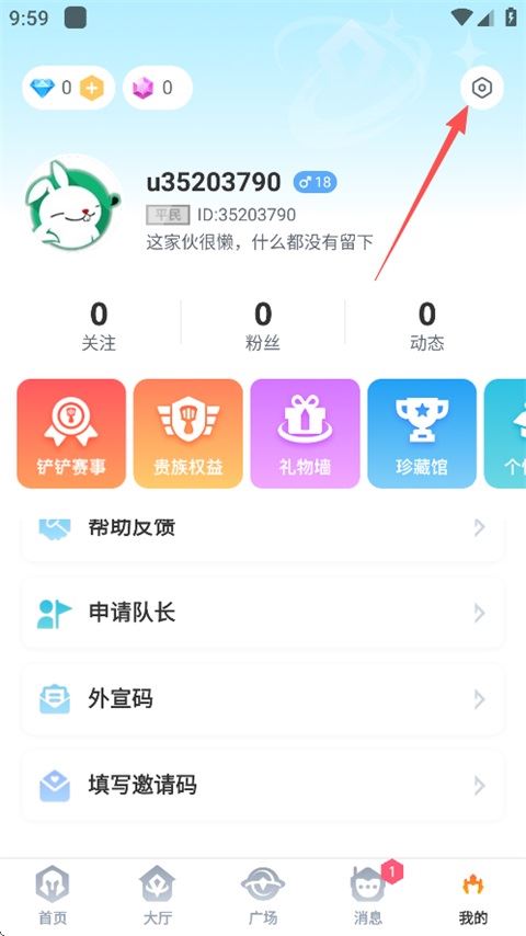 兔小铲官方下载