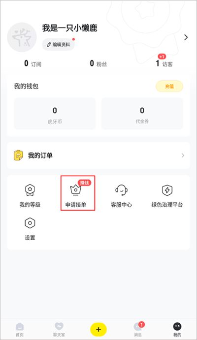 虎牙小鹿电竞陪玩