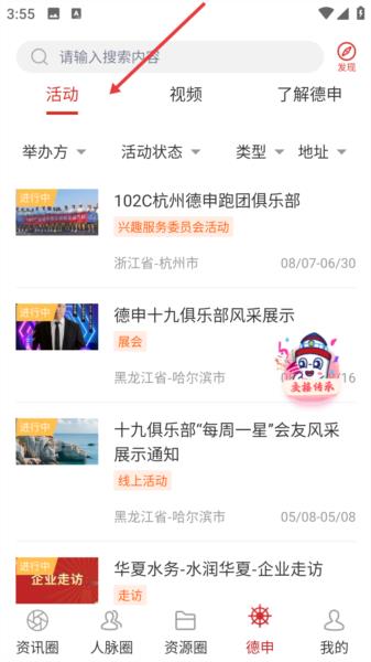 德申汇app5