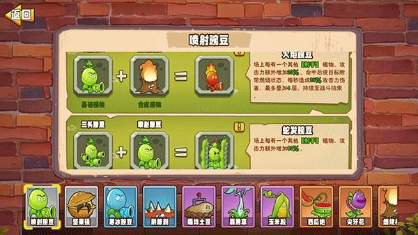 植物变异大招版