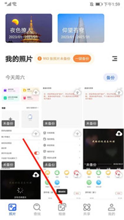 时光相册最新版2026 时光相册最新版2026