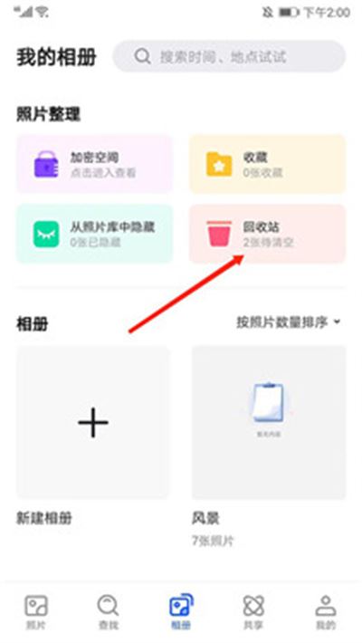 时光相册最新版2026 时光相册最新版2026