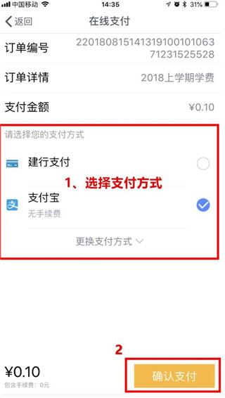 缴付通最新版 缴付通最新版