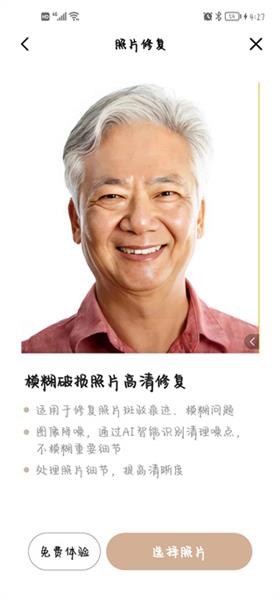 怎样修复老照片配图2