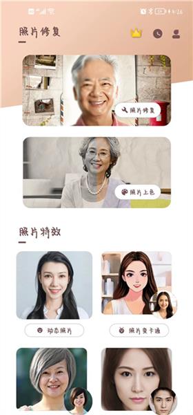 怎样修复老照片配图1