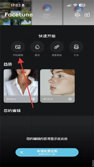 facetune2