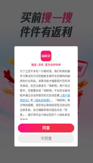 淘粉吧app官方下载 淘粉吧app官方下载