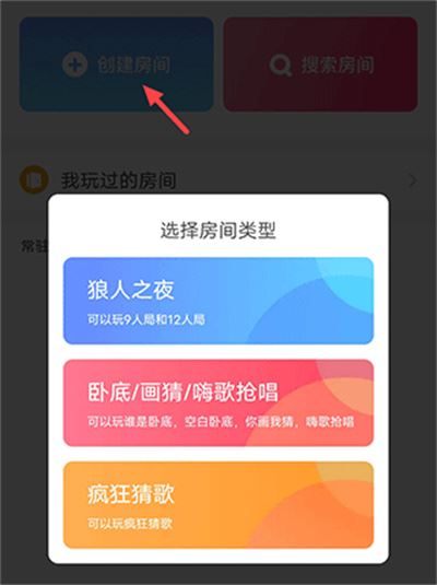 聚会玩游戏 聚会玩游戏