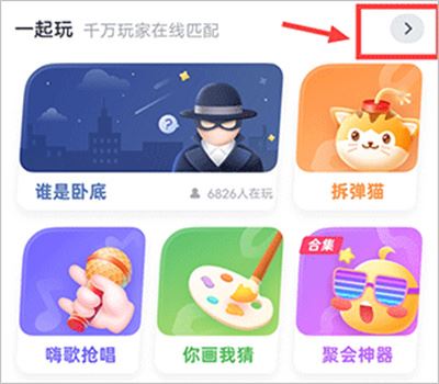 聚会玩游戏 聚会玩游戏