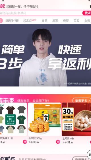 淘粉吧app官方下载 淘粉吧app官方下载